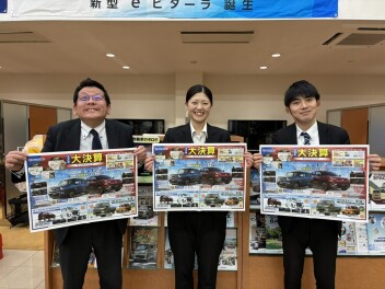 大決算サンクスフェア開催中